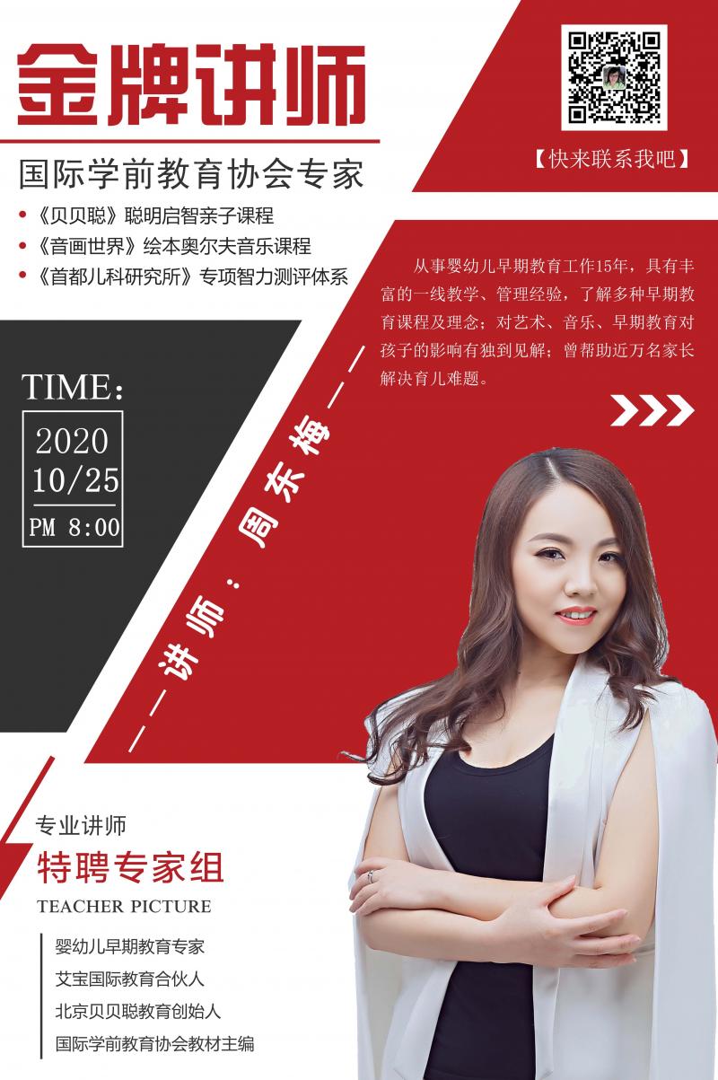 讲师.jpg
