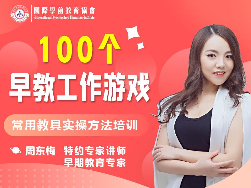 100个早教教具.jpg