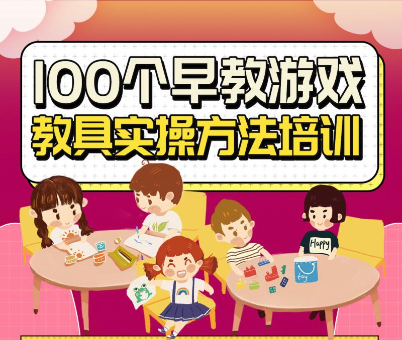 100个早教教具-1.jpg