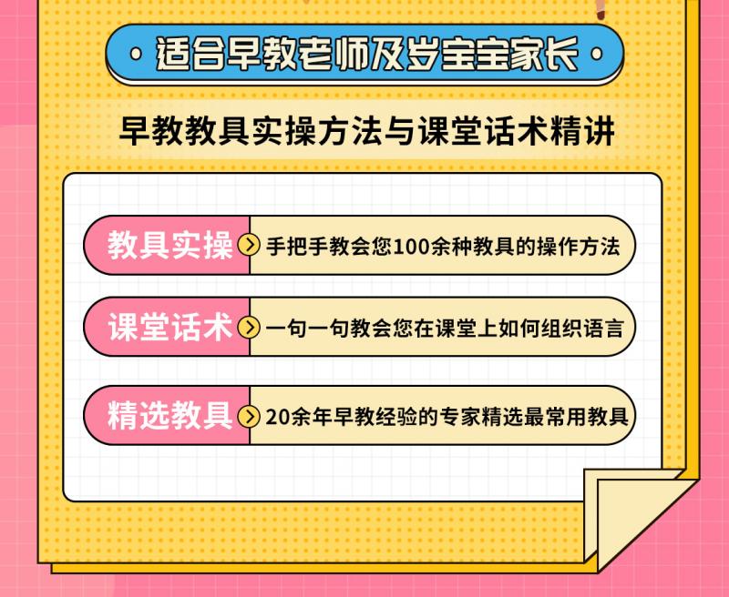 100个早教教具-2.jpg